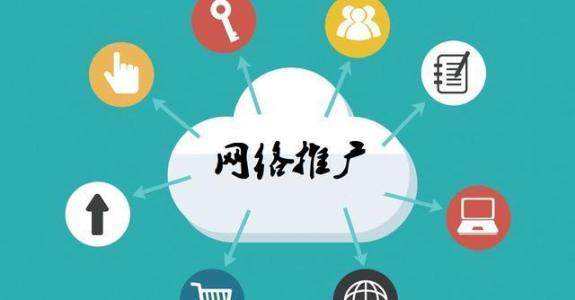 密云传统企业做网络推广应该要明白这3个重要问题