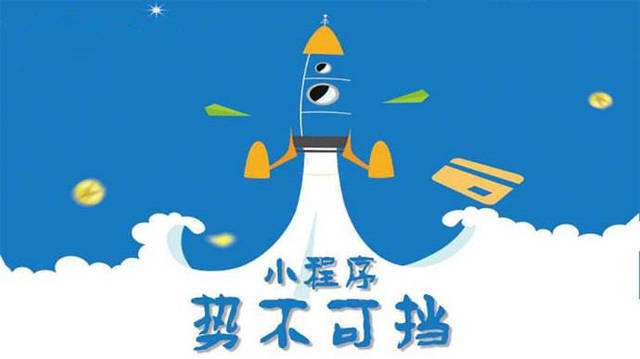 密云微信小程序开发如何助力传统零售商突破经营难题