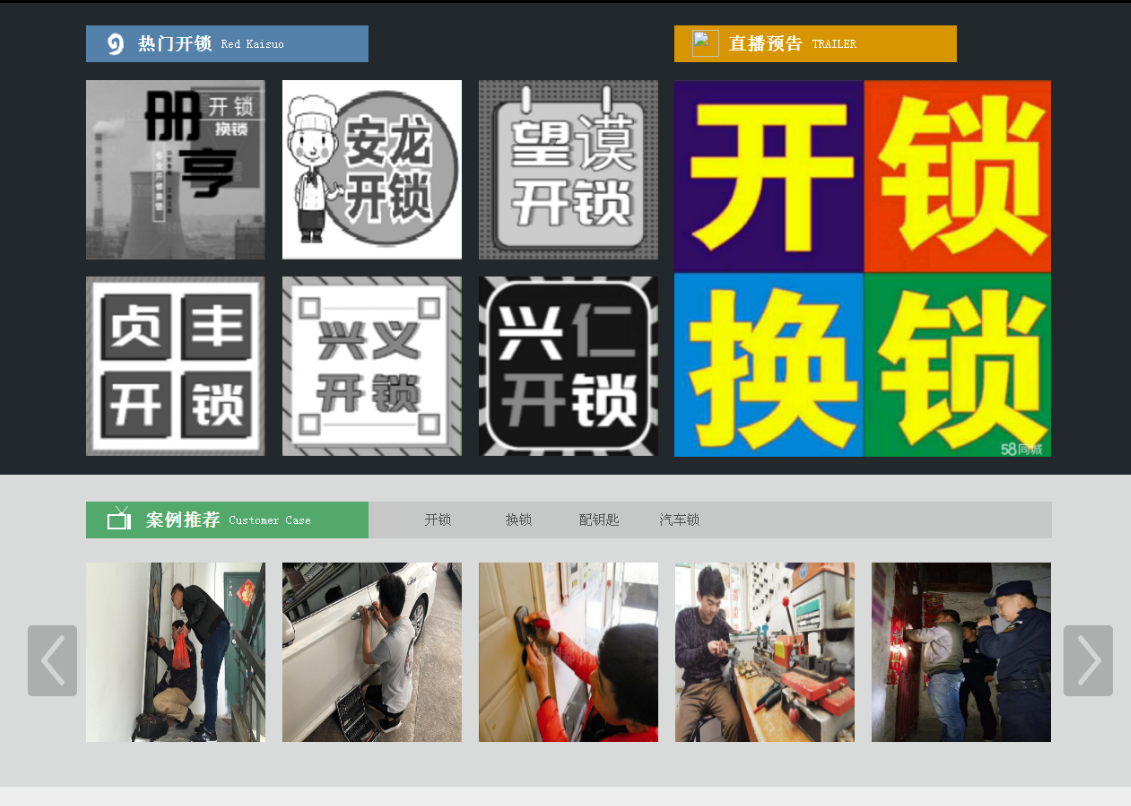 密云黔西南开锁网门户网站